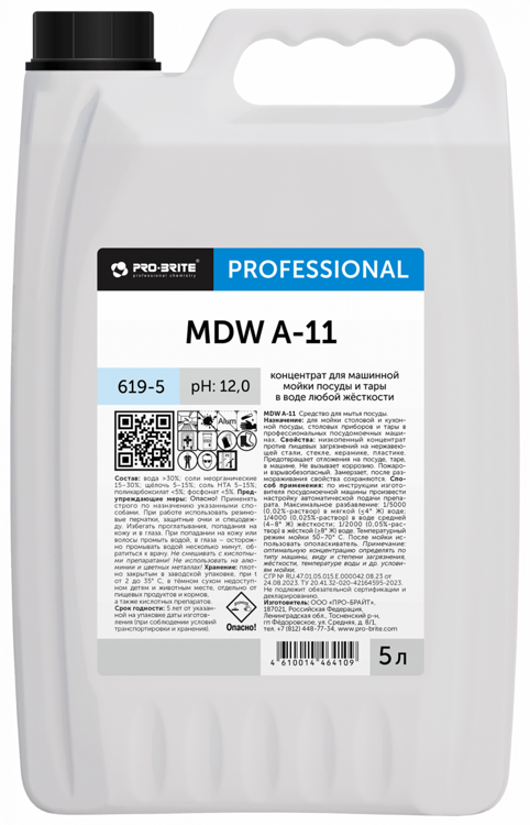 Средство для мытья посуды в посудомоечных машинах 5 л, PRO-BRITE MDW A-11, щелочное, концентрат, 619-5