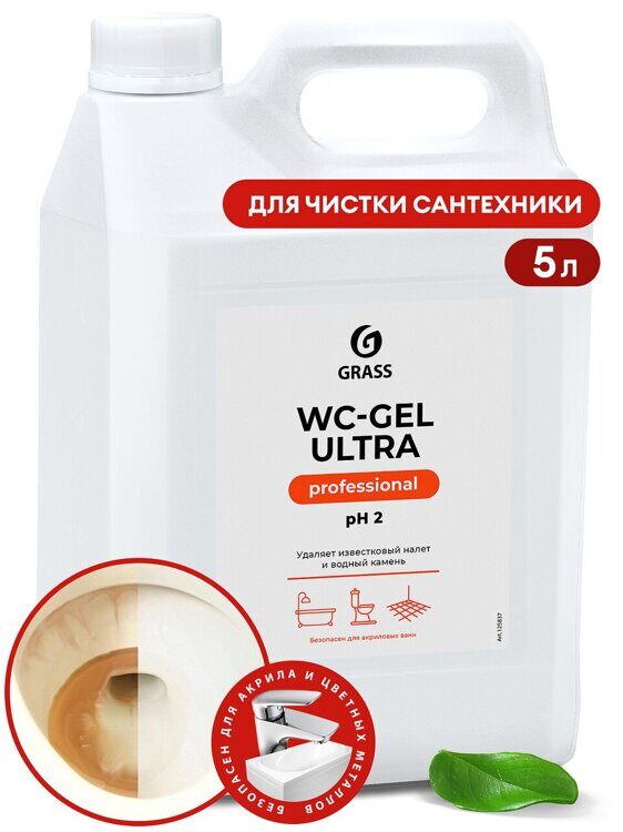 GRASS WC-gel ultra Чистящее средство для сантехники,  канистра 5,3 кг, шт, 125837