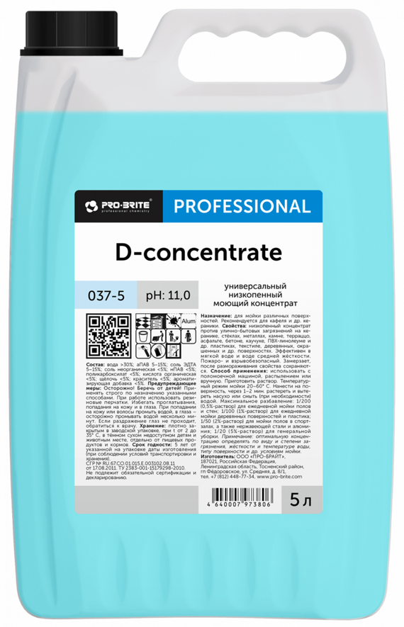 Средство моющее универсальное 5 л, PRO-BRITE D-CONCENTRATE, щелочное, низкопенное, концентрат, 037-5