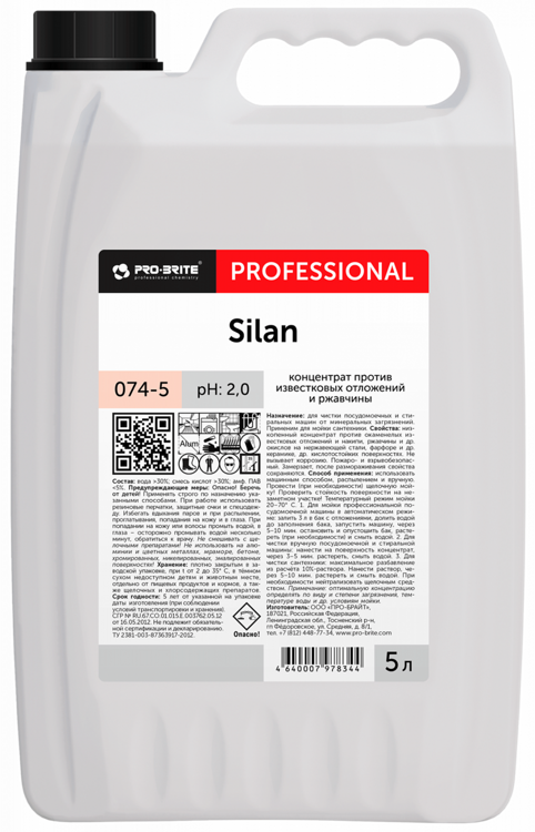 Средство для чистки посудомоечных и стиральных машин 5 л, PRO-BRITE SILAN, от минеральных отложений, кислотное, 074-5