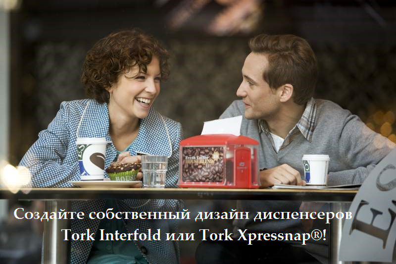 Tork Xpressnap 1 с надписью